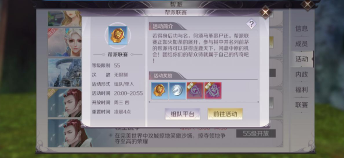 游戏攻略《完美世界》手游的帮派系统详情！！！