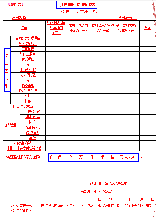 建筑工程施工监理规范表格大全，word版开工到竣工，领完就用