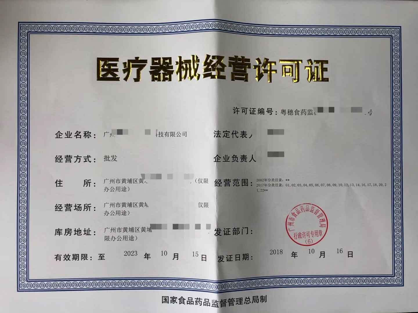 註冊地在橫琴的醫療公司珠海橫琴自貿區公司註冊