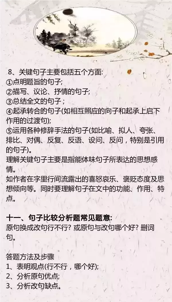 语文阅读理解解题技巧如何提高