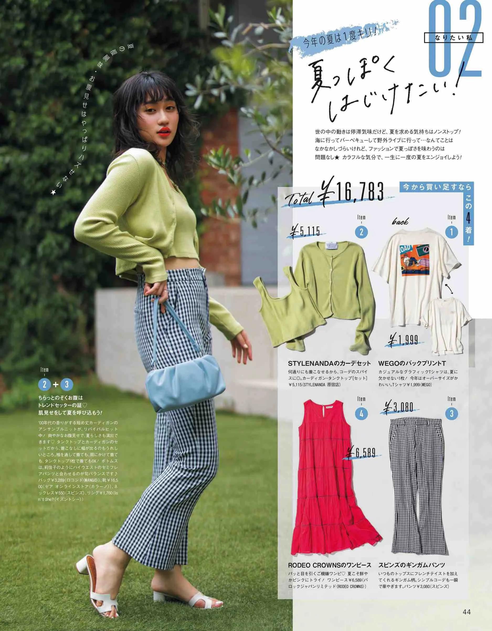 当下流行的“大学校花”风，太讨人喜欢了！安静内向的女孩很适合