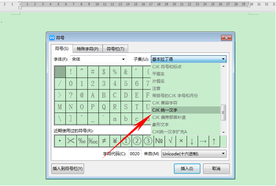 「干货集」WPS技巧汇总（二）