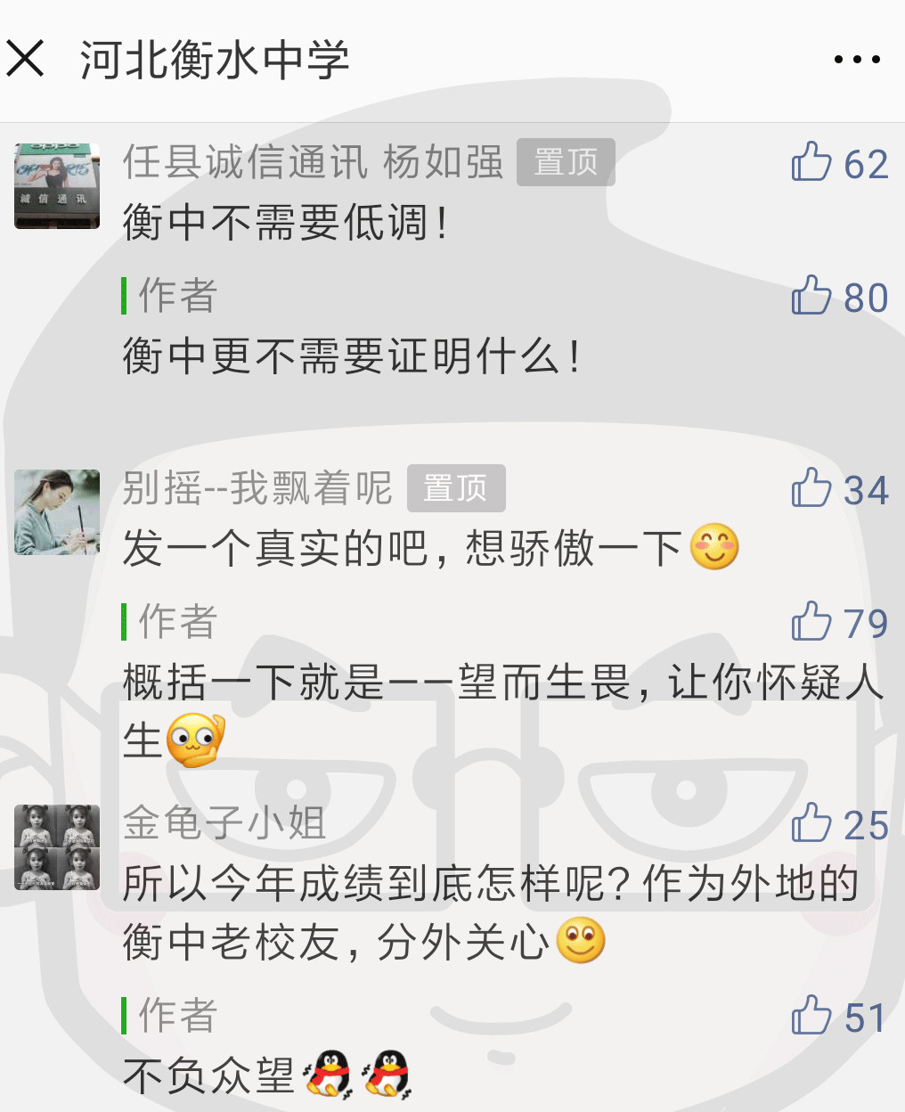 2019郸城一高放榜，令人咋舌！现在熬多少苦累，将来担多少赞美