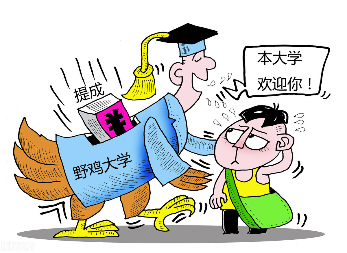 河北这19所“虚假大学”，毕业证如同废纸，考生填报需注意