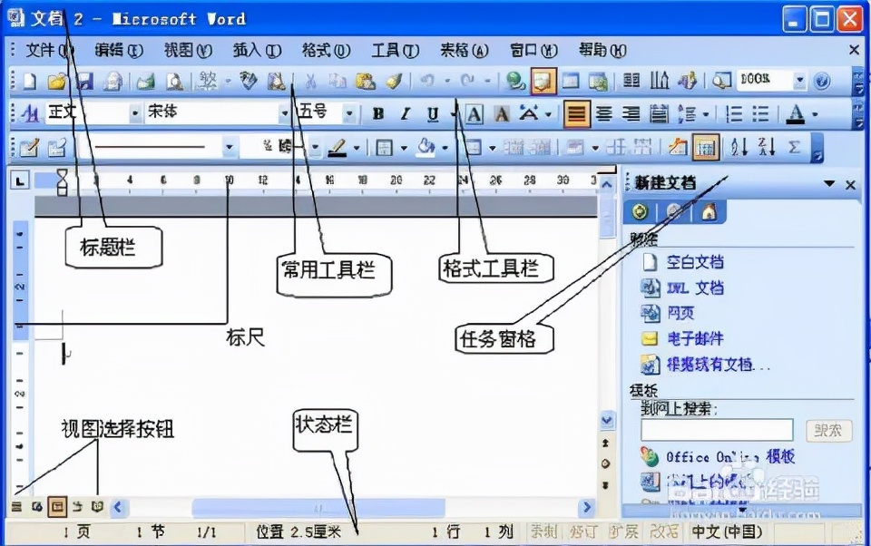 盘点62个Word中常用的快捷键(Word快捷键汇总)