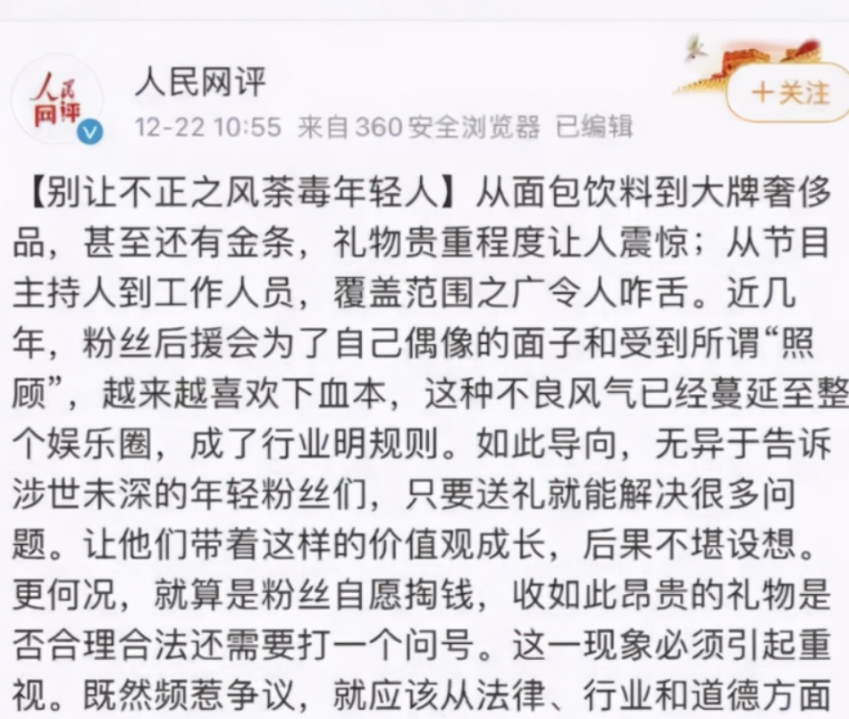 7位被央视批评的明星，没有一位是无辜的，最大66岁最小30岁