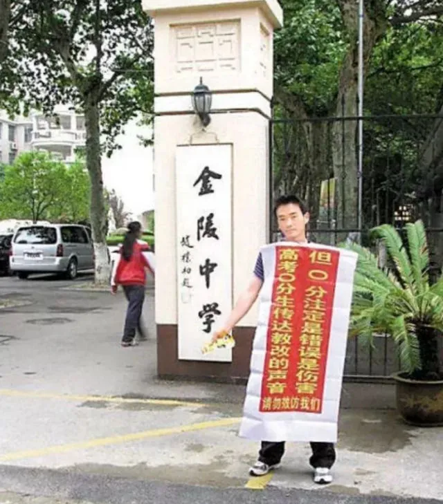 “我高考故意0分，牛吧？”13年前那个反抗应试教育的男孩，真傻
