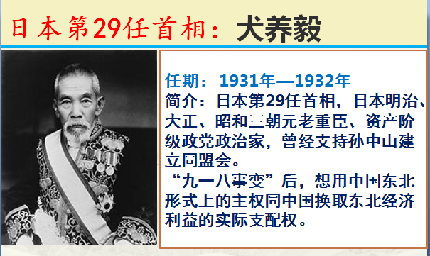 日本历任100位首相，看看他们曾经都做了什么？牢记历史振兴中华