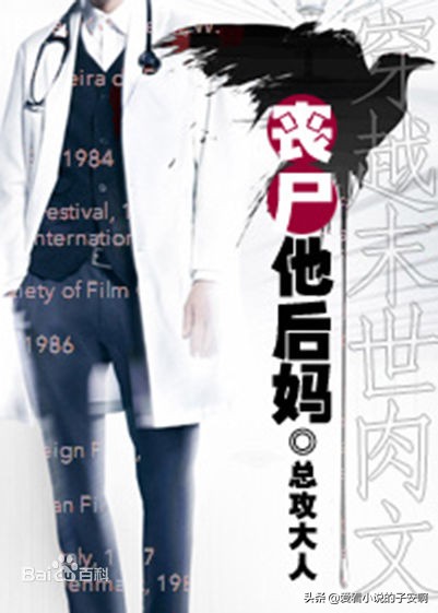 末世文小说合集 | 天灰灰，会不会，让我忘了你是谁