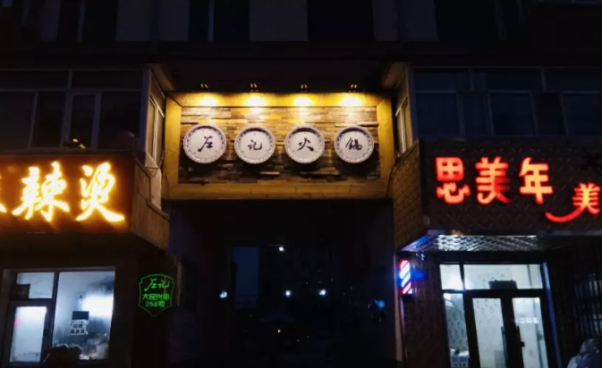 8个地道的清真馆子，只有土著才知道的地方