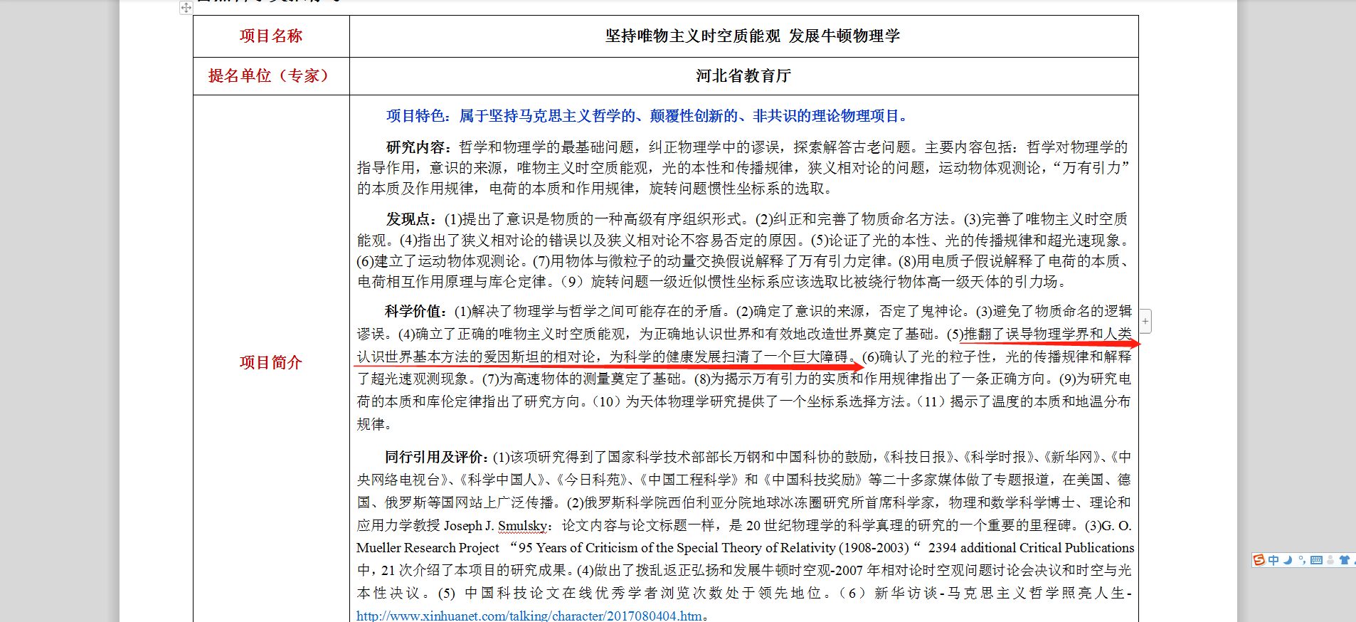 燕大教授自称用哲学推翻相对论，已经研究了21年，真的可信吗？