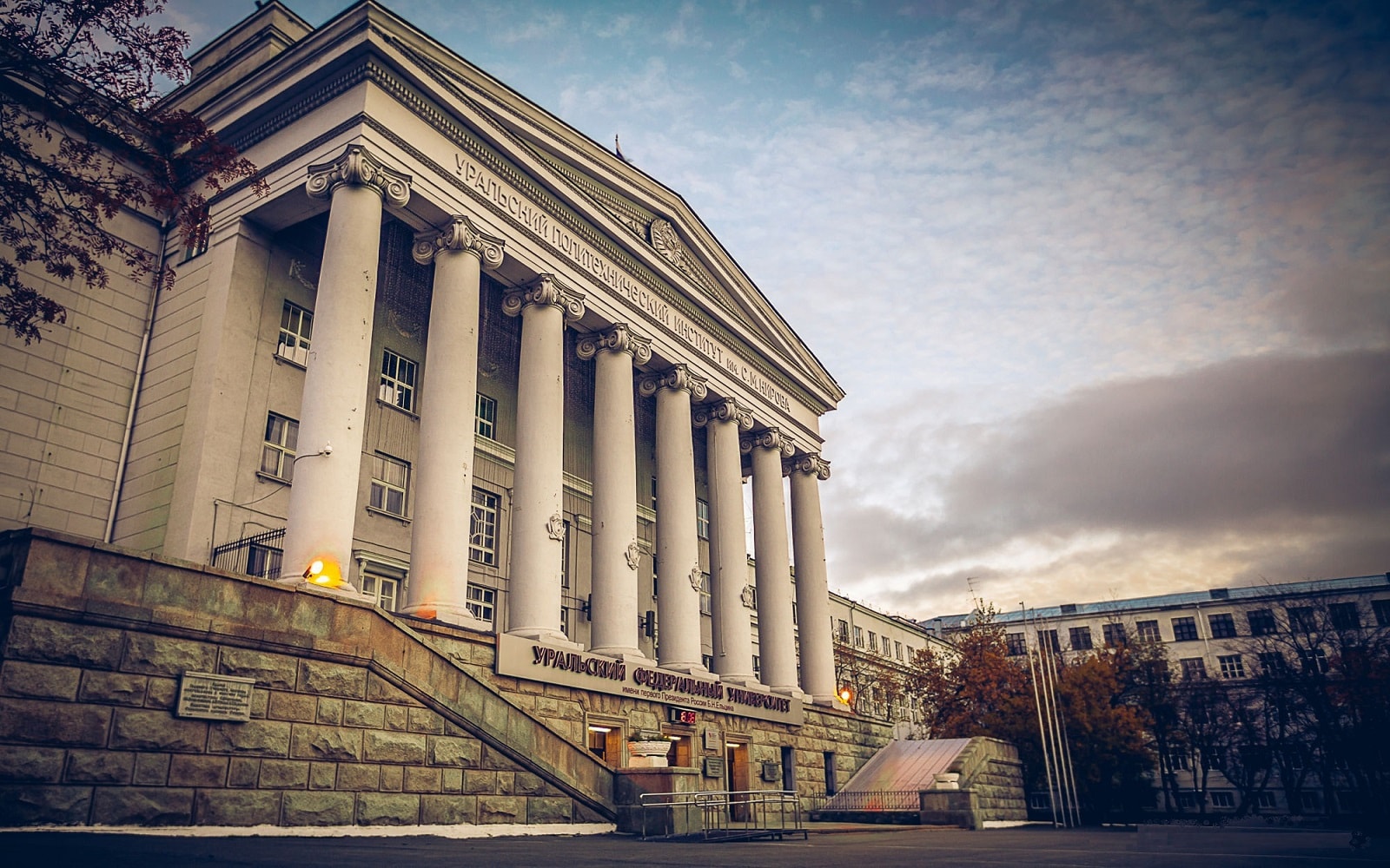 烏拉爾聯邦大學(Уральский федеральный уни