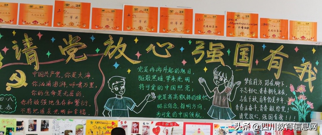 遂宁高级实验学校外国语学校小学部举行“最美教室”评比活动