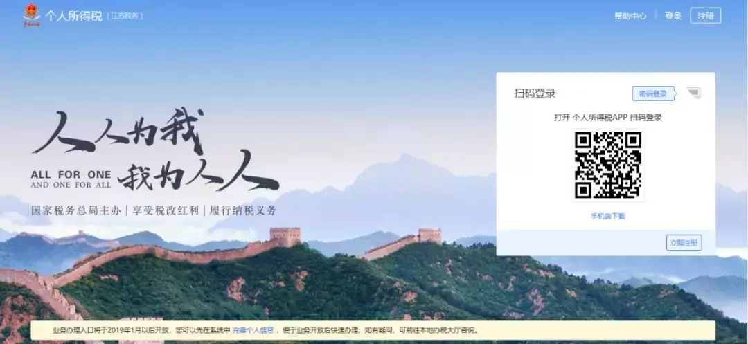 江苏地税网上报税,江苏地税网上申报