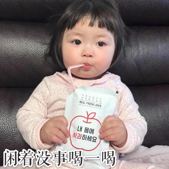 你的女朋友是如何喝可爱多的！