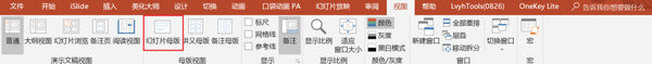 老板说：“演讲时间来不及，把PPT动画都给我一键删了！”