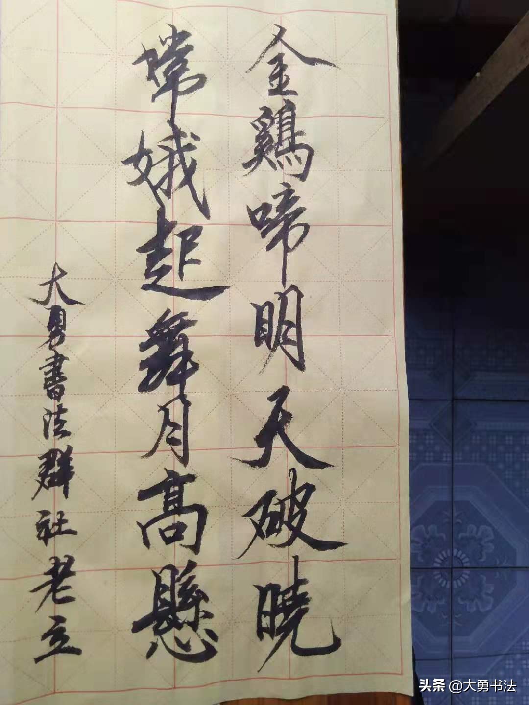 这个书法群写作业可以领红包，真好，书法爱好者纷纷交作业加入