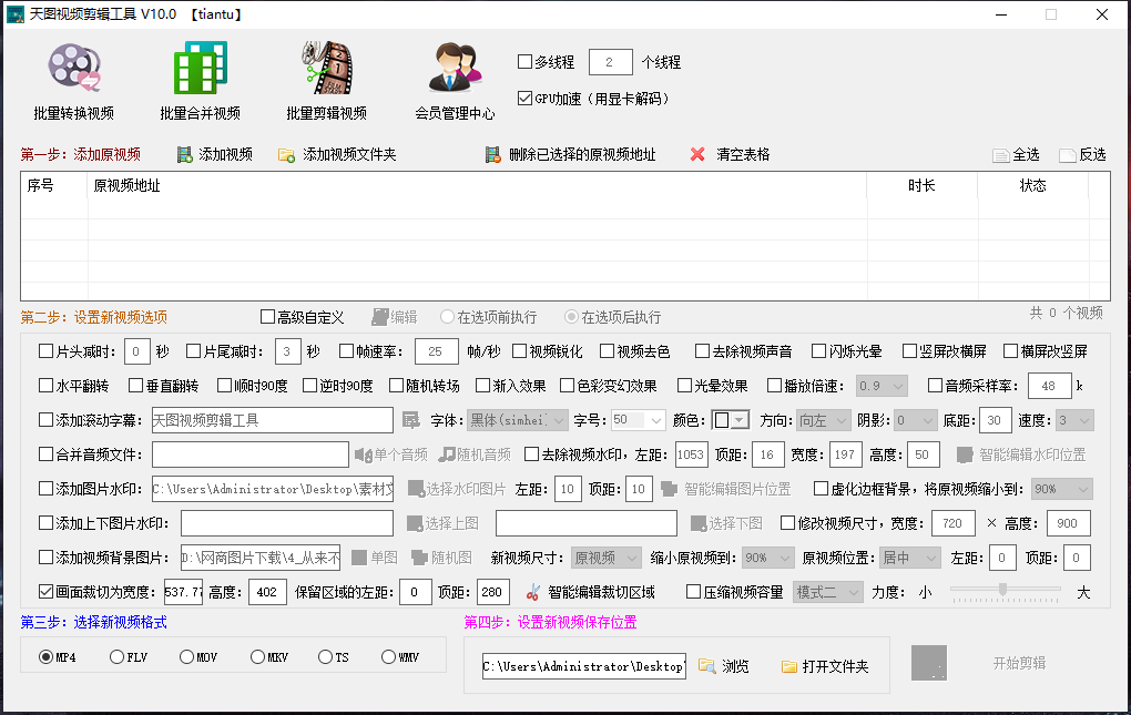 自媒体怎么批量去水印下载西瓜、皮皮虾、B站、抖音、快手等视频