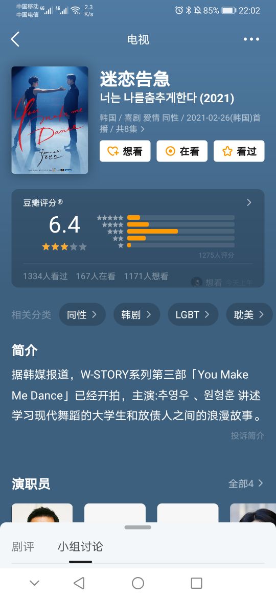 2021年6部韩国甜宠剧，最高分是大尺度耽改，适合想解压的你