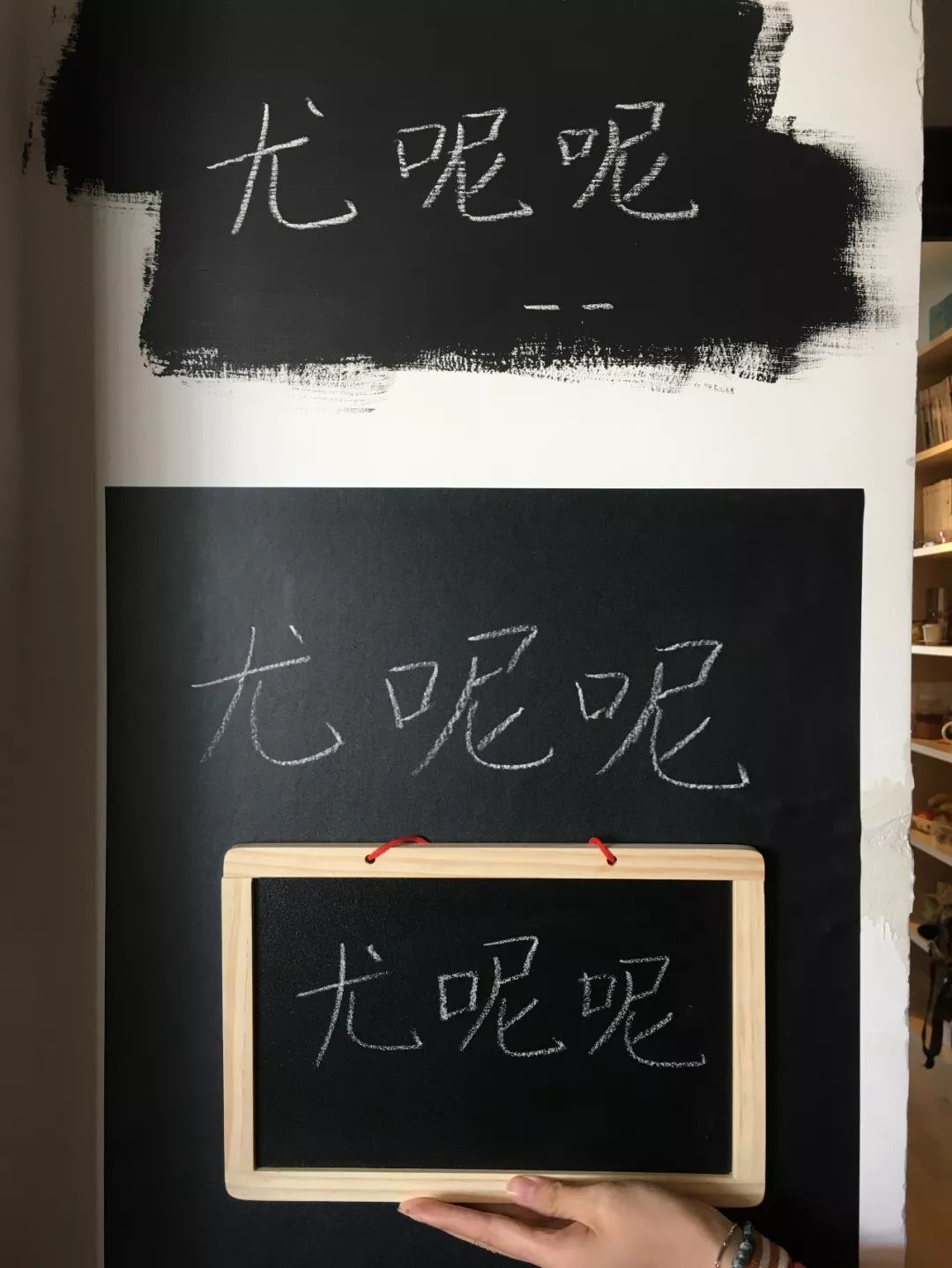 黑板墙材质实物对比