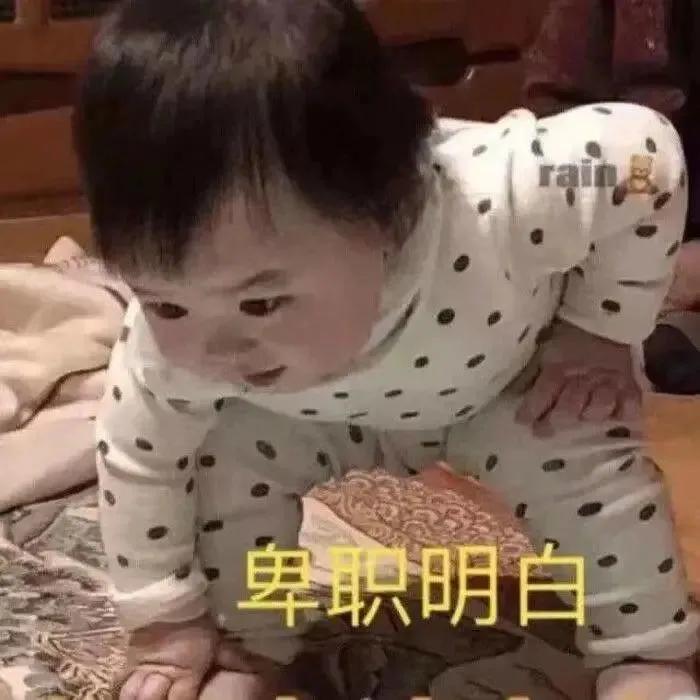 表情包：在吗？出来打钱