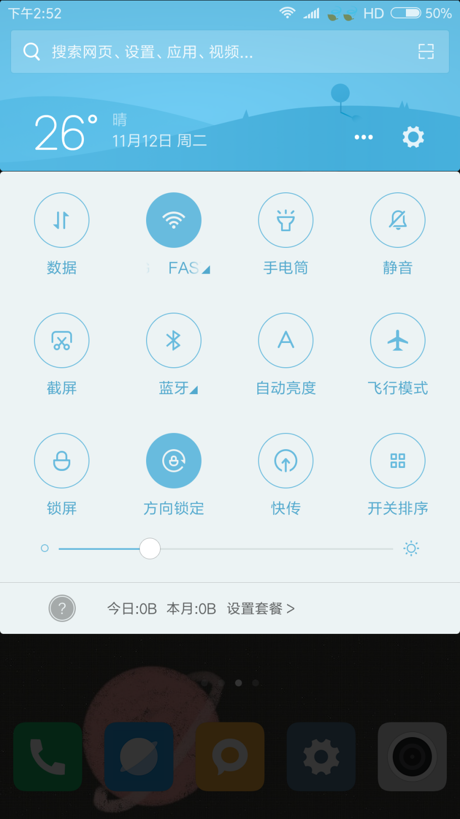用了3年小米手机，才知道小米有5种截屏方法！你不会也不知道吧？