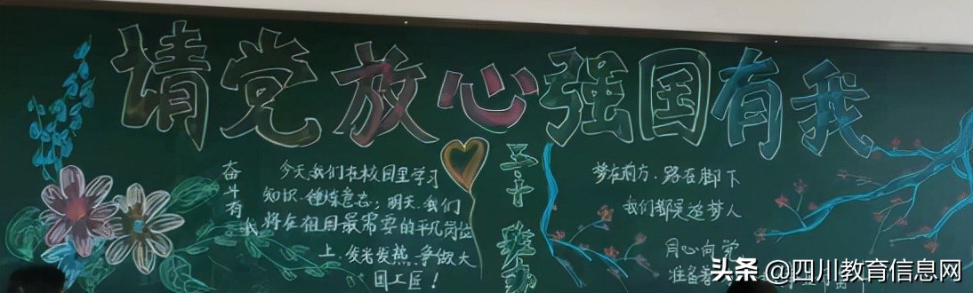 遂宁高级实验学校外国语学校小学部举行“最美教室”评比活动