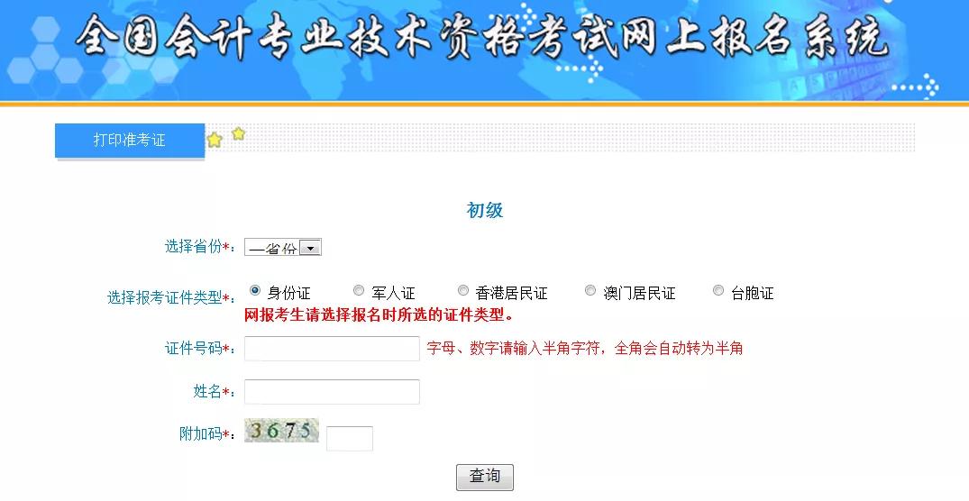 定了！2021年初级准考证打印时间正式确定