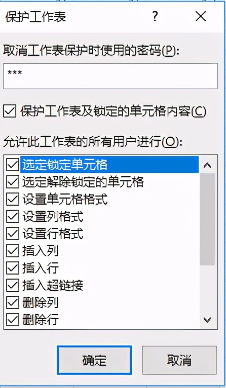 OFFICE | EXCEL表格的八种加密与解密方式