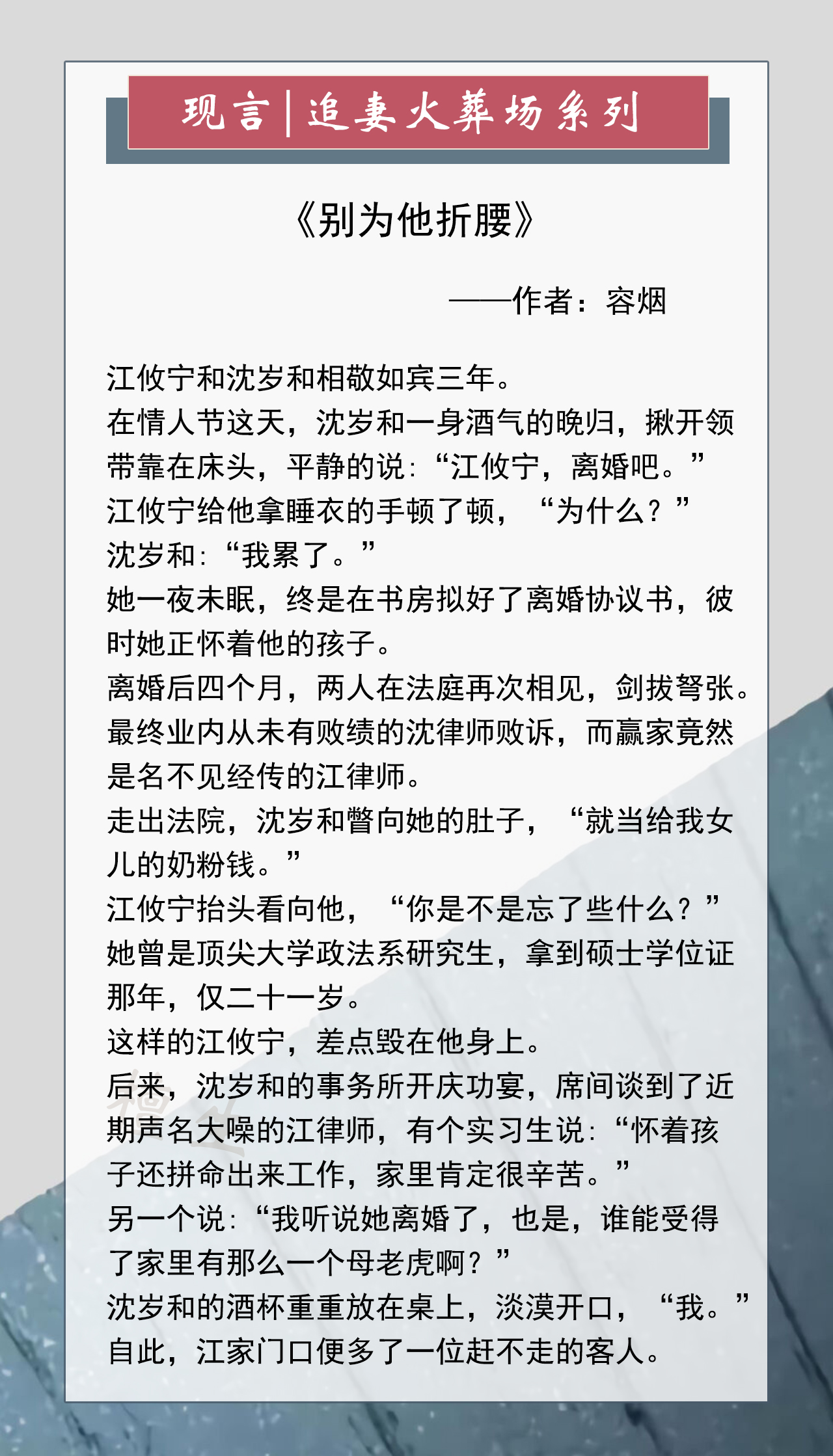 五本男主追妻火葬场小说：当初非说不爱，如今却死缠烂打不放手