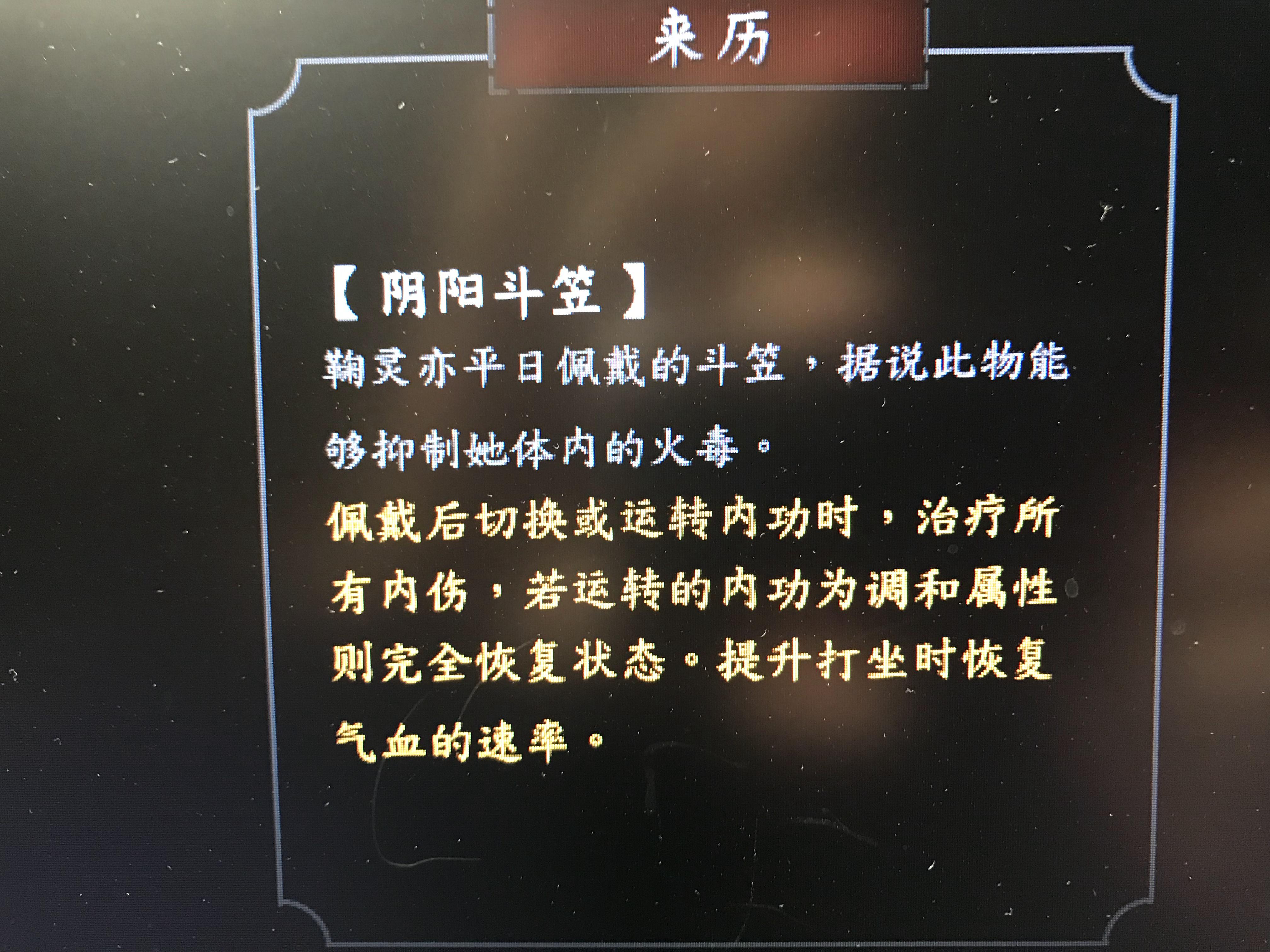 紫塞秋风最强剑法最强内功最强拳法掌法最强首饰详解