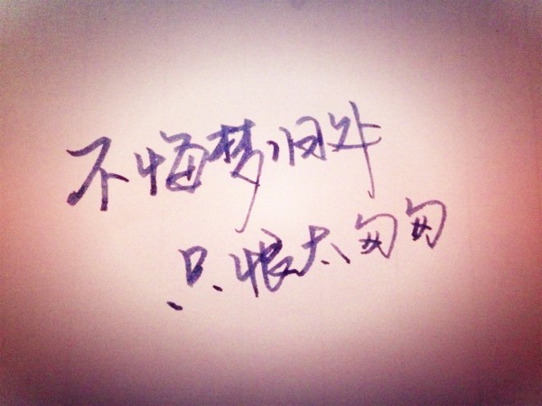 再见九月，您好十月：往事不回头，余生不悲秋