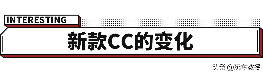 帅！美！大众CC安安静静呆在那，都能吸引不少目光