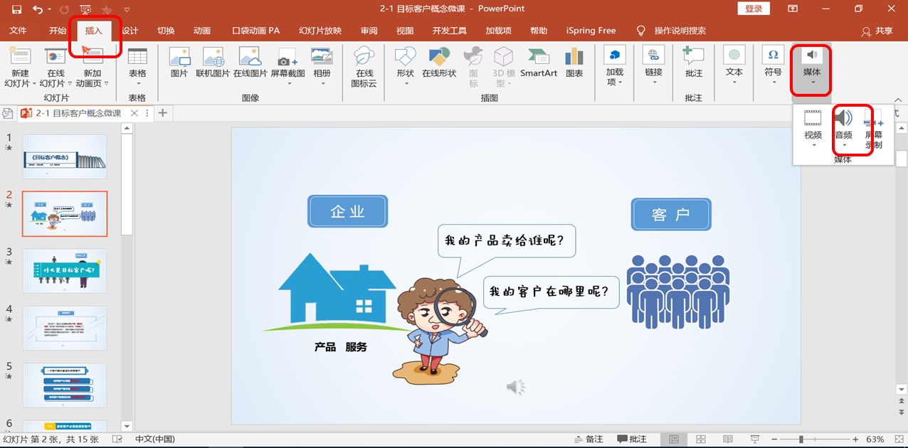 PPT不用录屏软件(ppt不用录屏软件怎么录)