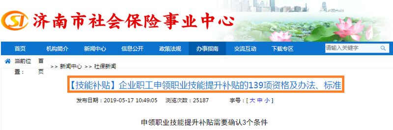 会计证发生大变化！人社局发出通知