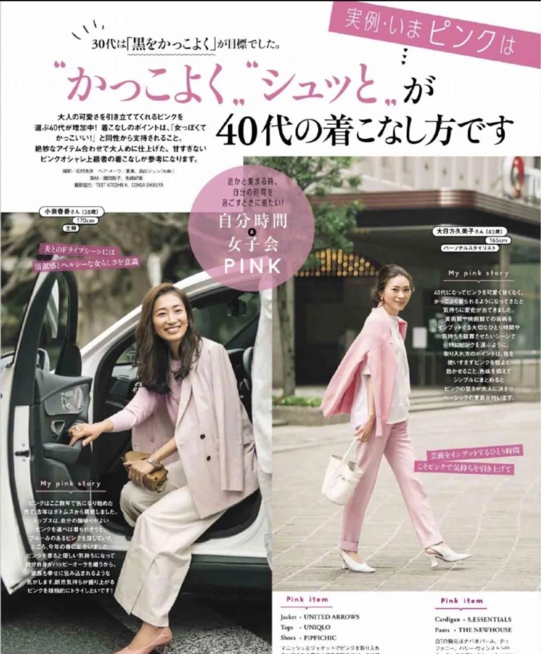 知性女人也很喜欢的粉色，秋天里照样能穿，这些造型来试试