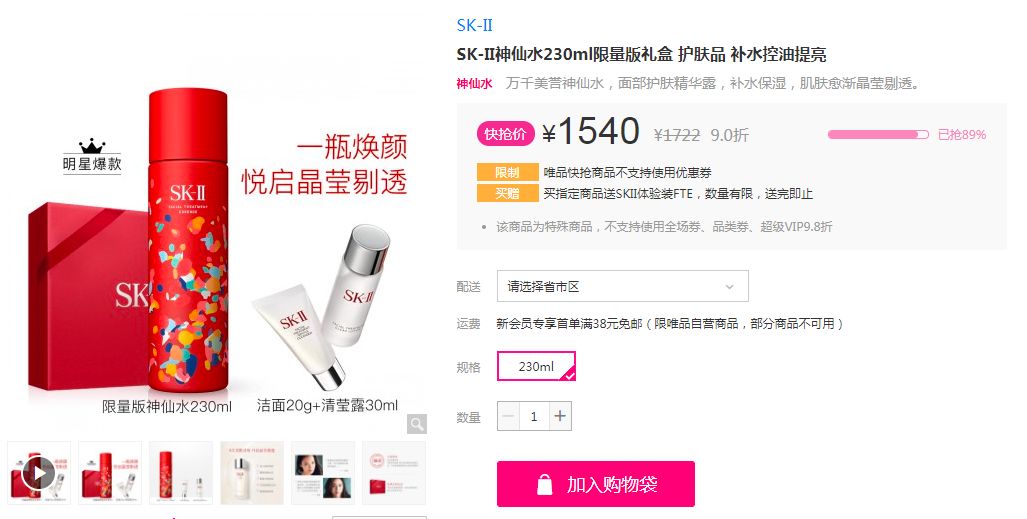 韩国倒闭了2个免税店，华强北却做起了美妆生意，动辄上亿的订单