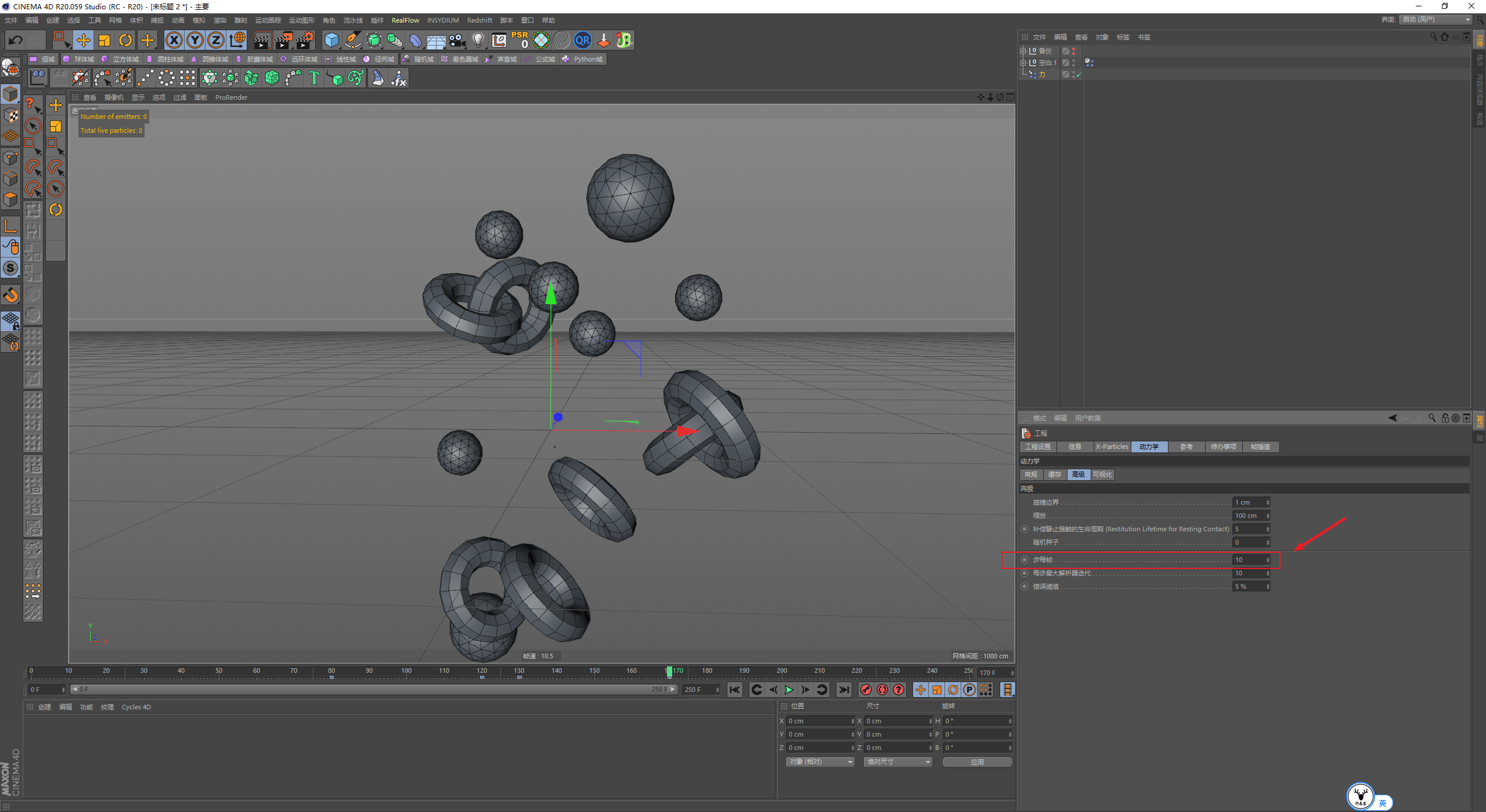 （图文版）C4D野教程：动力学柔体挤压案例