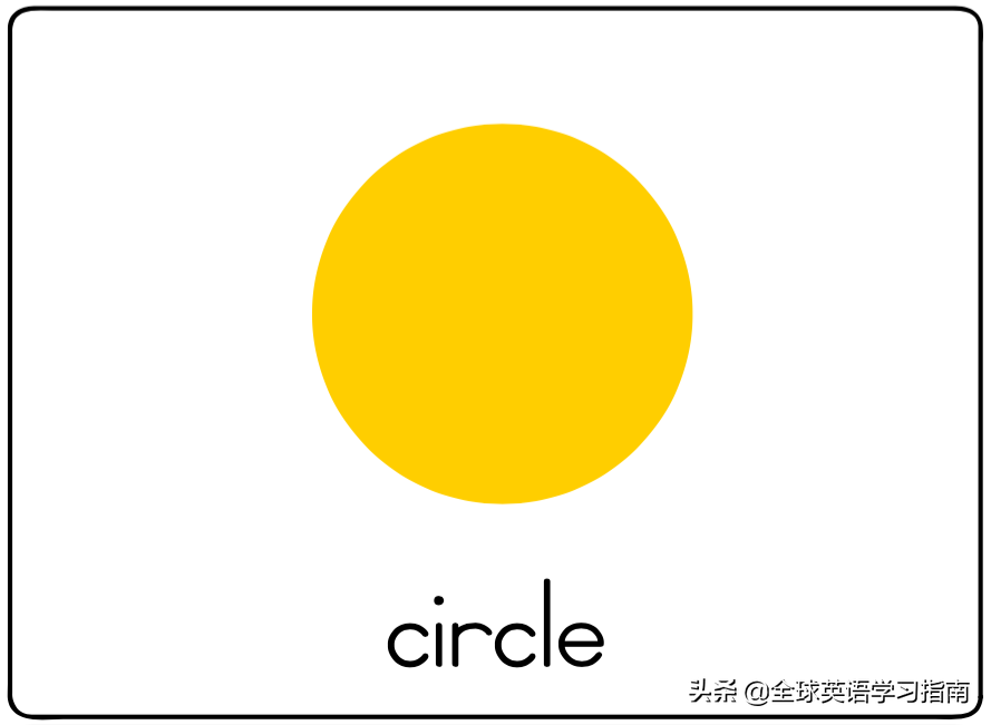 三角形英语发音指南：12张图助你掌握所有几何图形英文单词