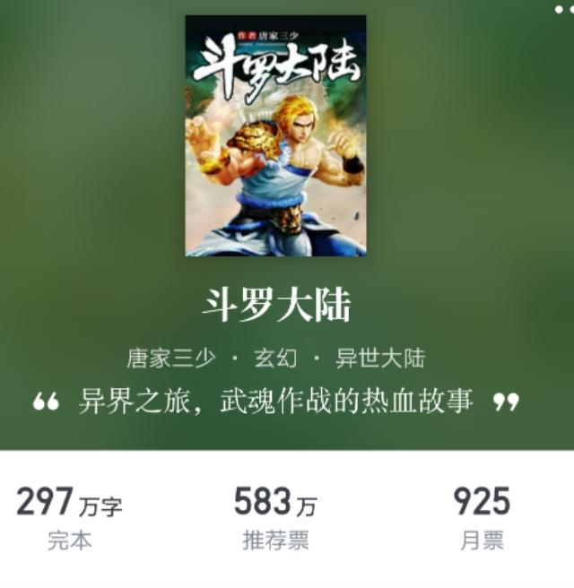 玄幻小说完结版排行榜(十大完结玄幻小说，皆为神作，百看不厌！)