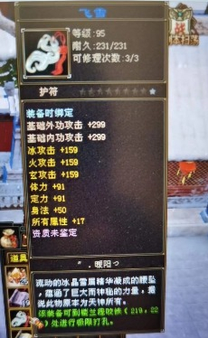 天龙怀旧服：老玩家3万RMB拼人品做装备，出了4个八星回本了么？