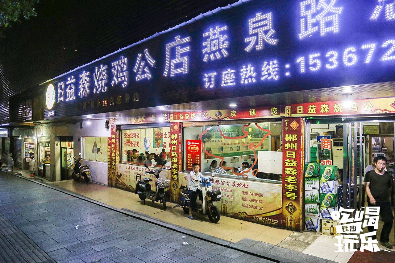 3天3晚吃遍郴州，再也不敢去了！