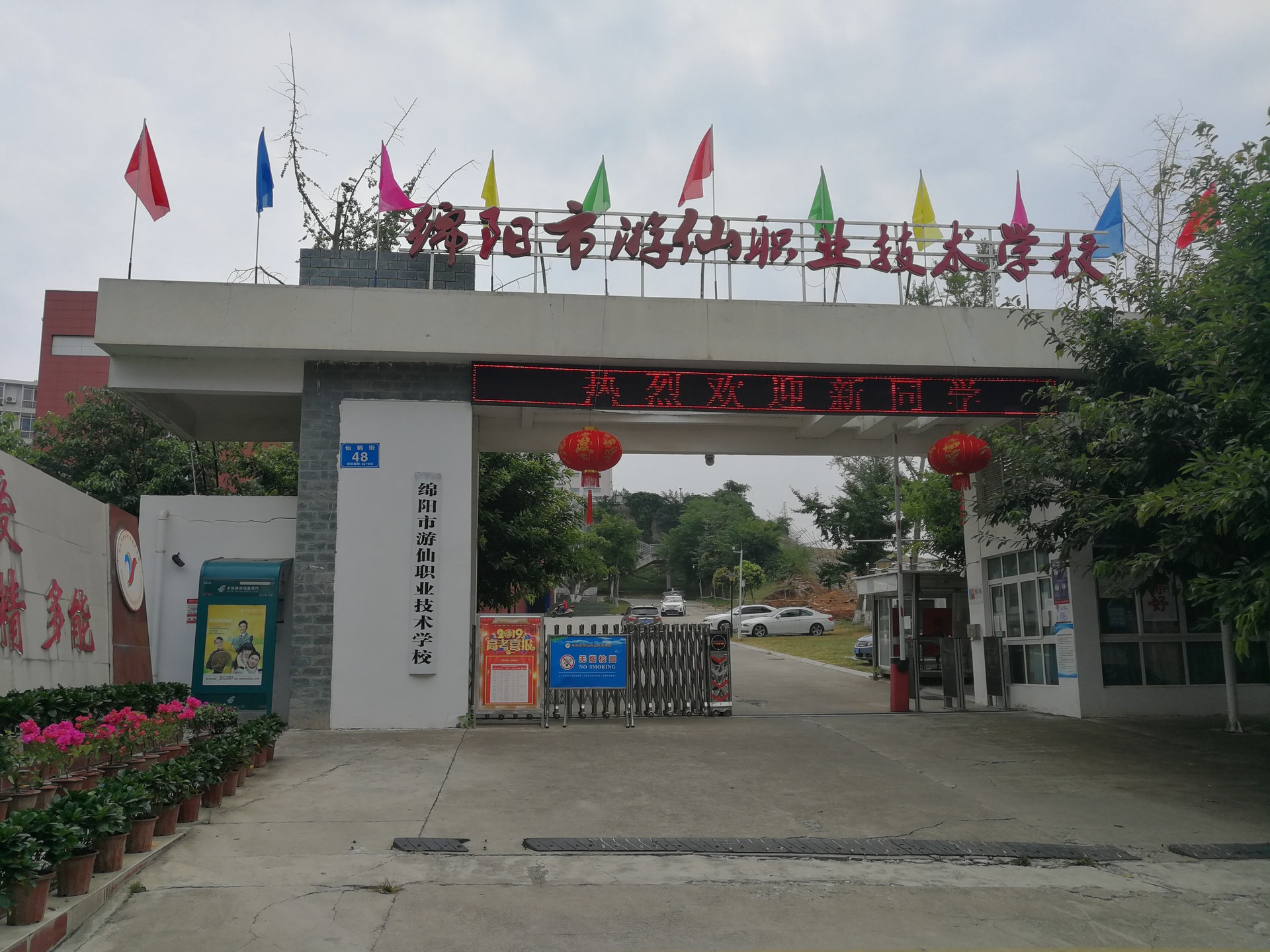 CourseMaker助力绵阳市游仙职业技术学校2019学年度教师全员教学