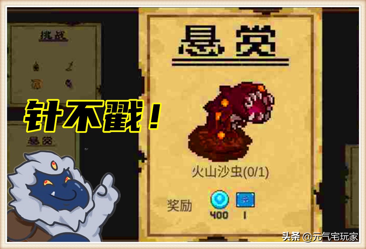 元气骑士：打赢3村boss，就送蓝图神器，这波悬赏堪称福利