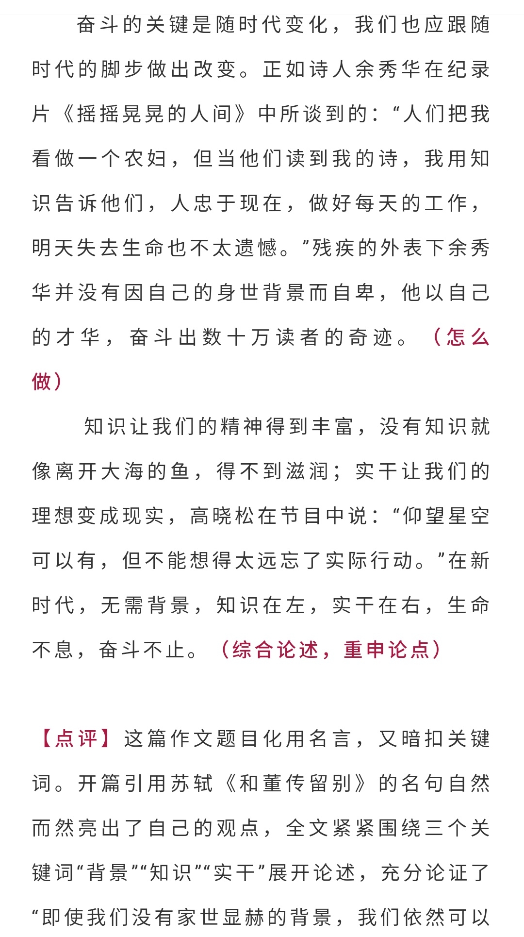 高考满分作文热门话题汇总，文科状元整理，作文满分全靠它