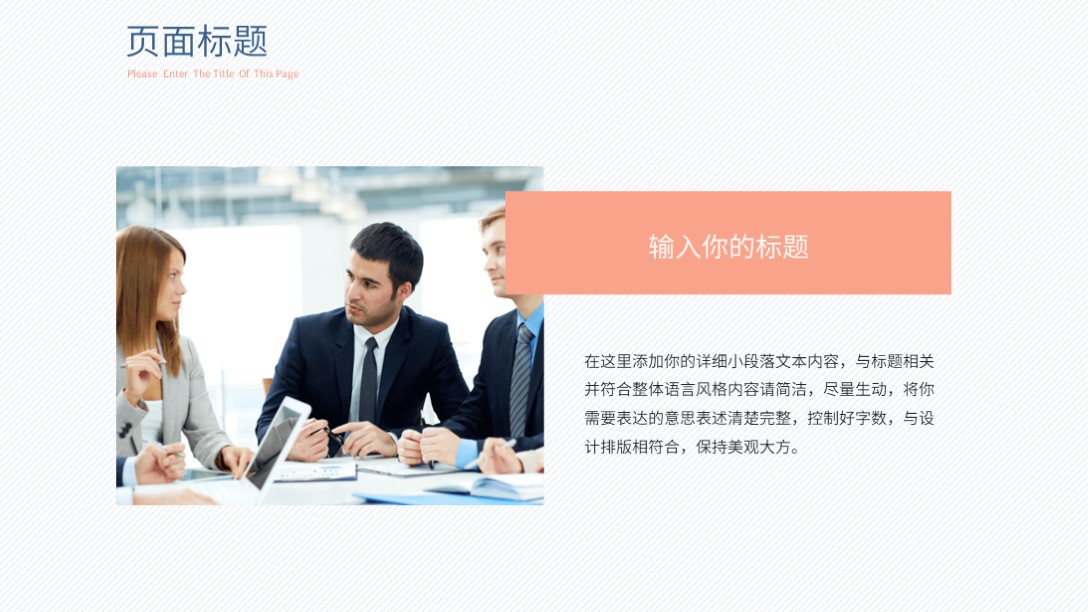 需要吗？第1236期：淡雅个人简历自我介绍PPT模板