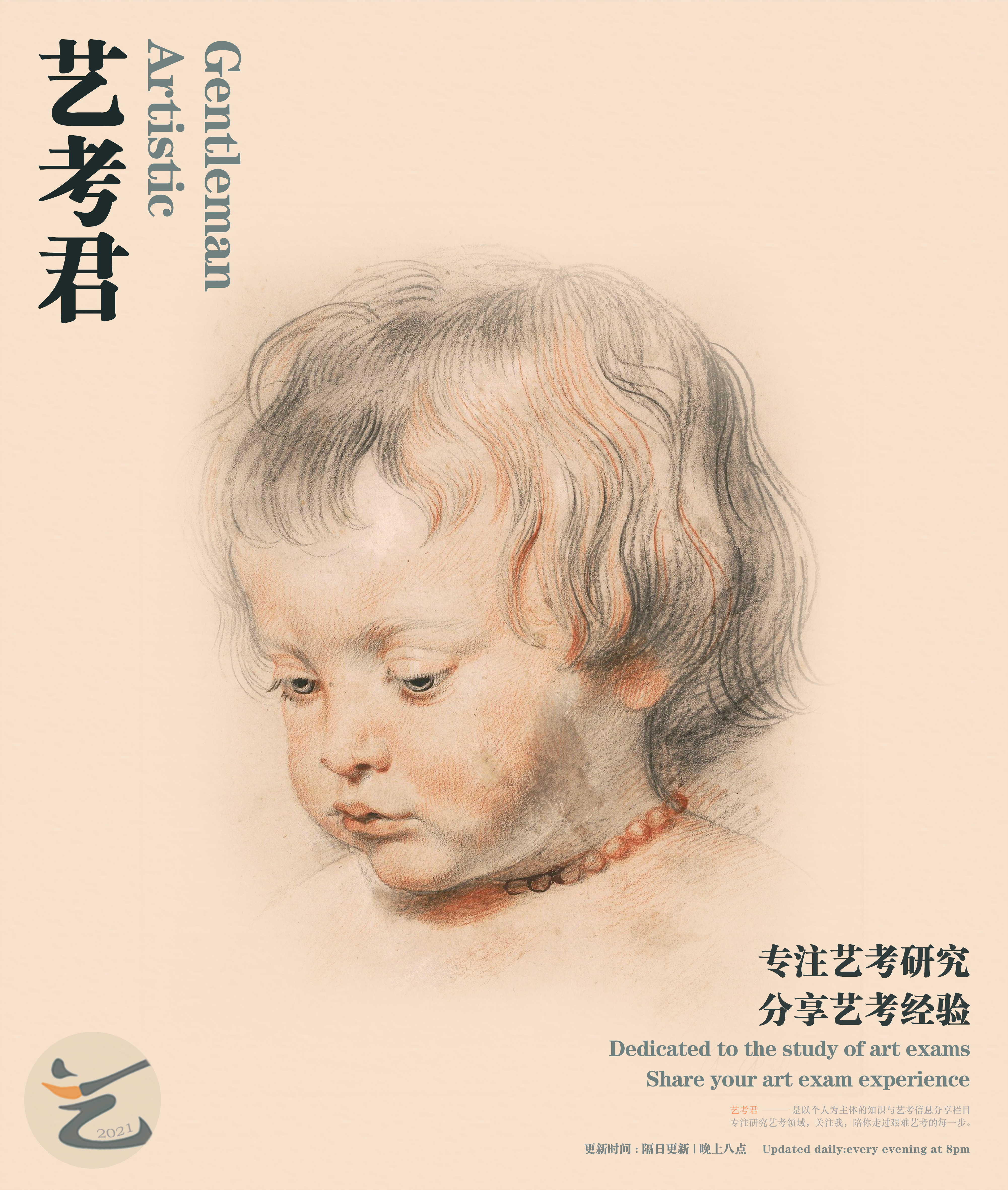 北京市开设美术专业的大学有多少所，哪一所是你心目中的目标？