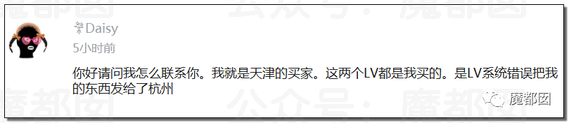 热搜第一！杭州女生莫名收到2个LV新包，惊悚疑云内幕？