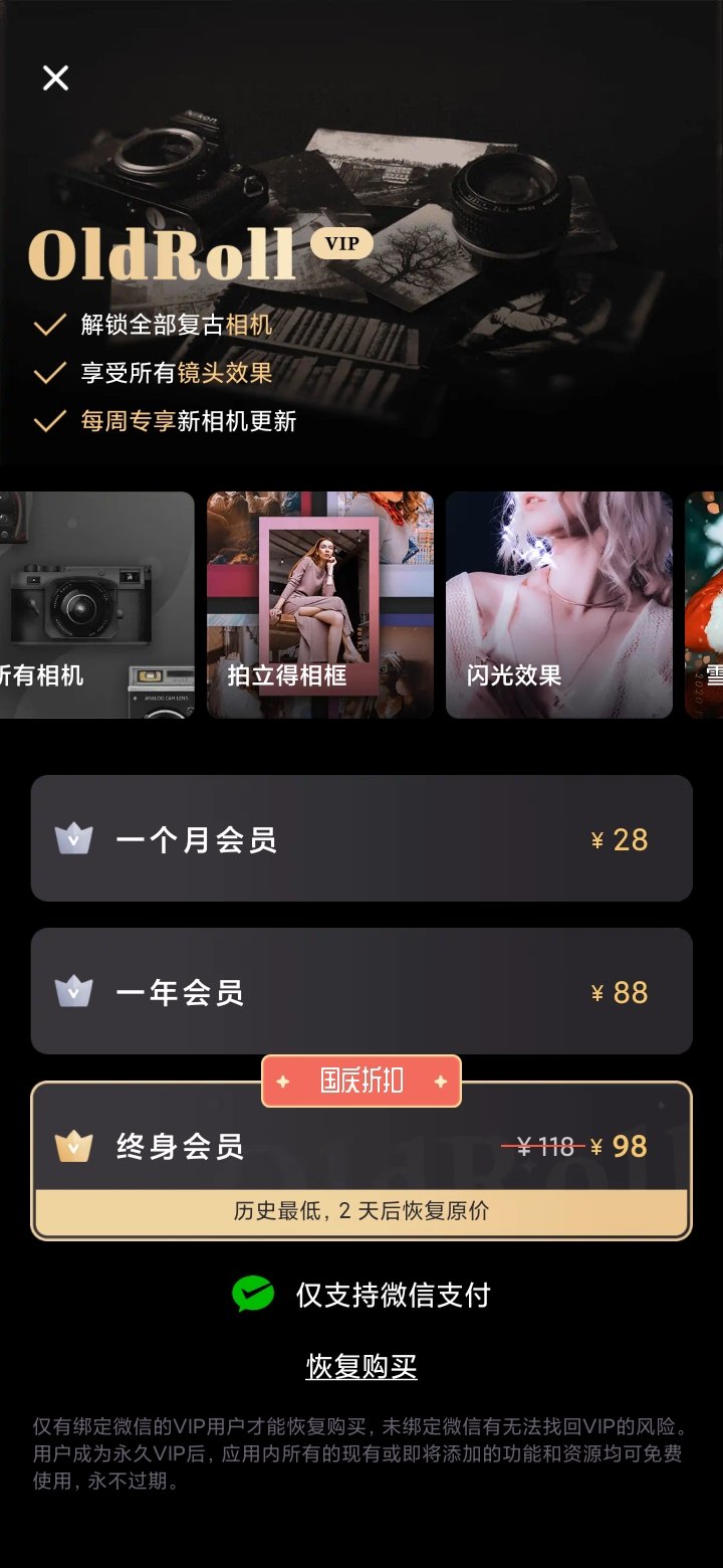 用手机拍出 80 年代复古感？这几款 App 精致复古、超多免费胶卷相机