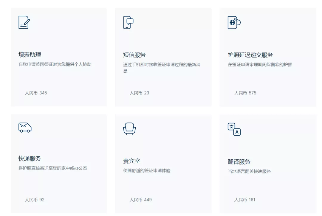 英国签证进度查询,英国签证进度查询中心
